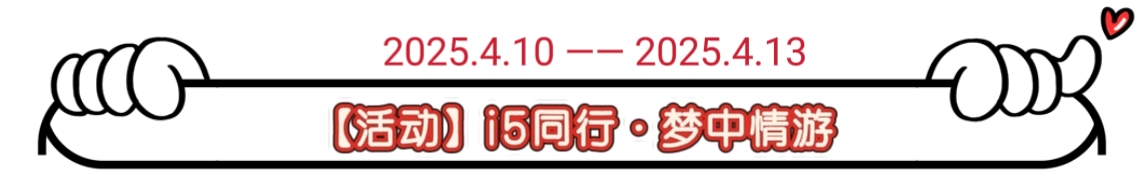同行