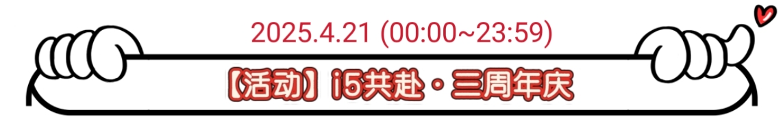 共赴