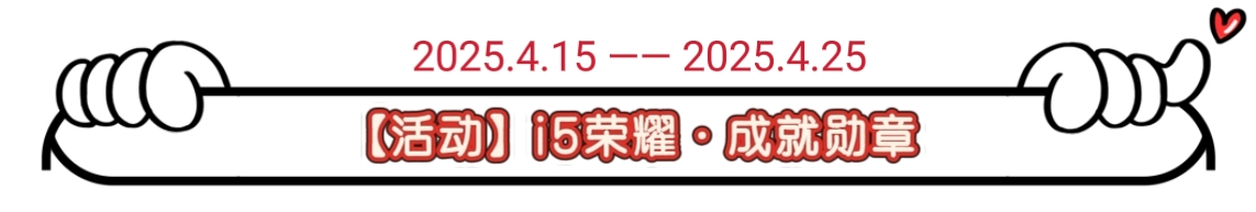 荣耀