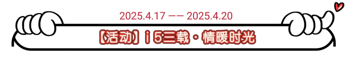三载
