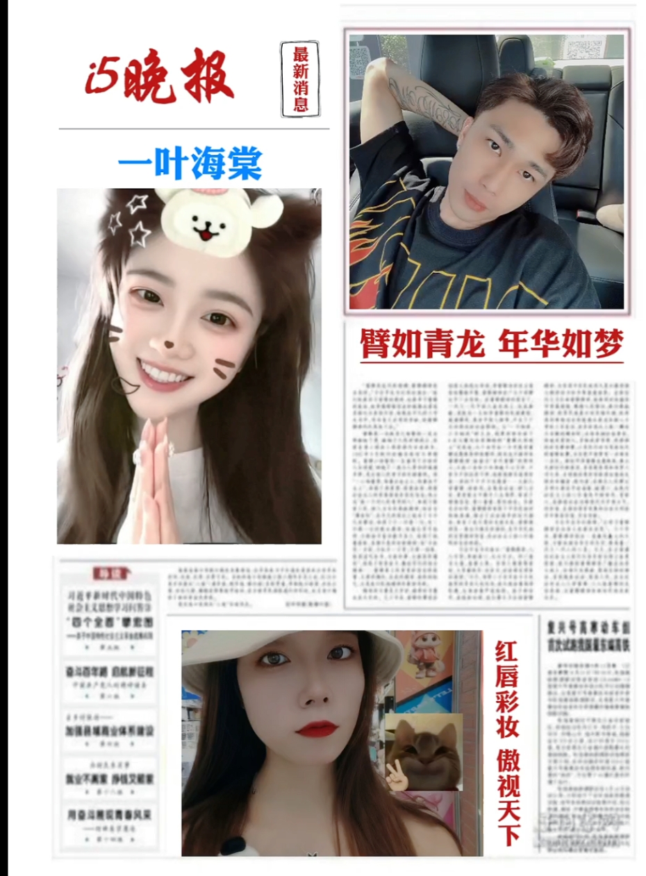 晚报