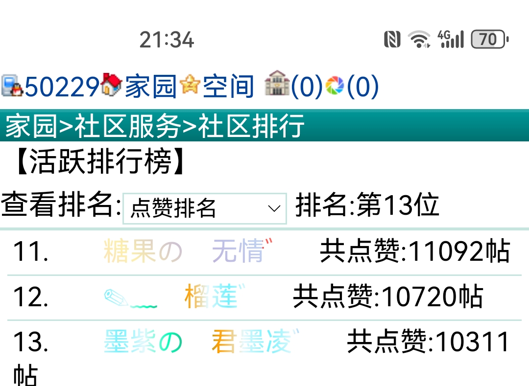 赞