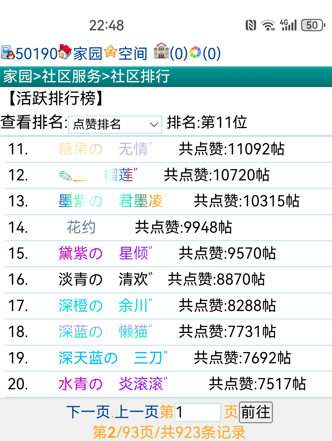 点赞