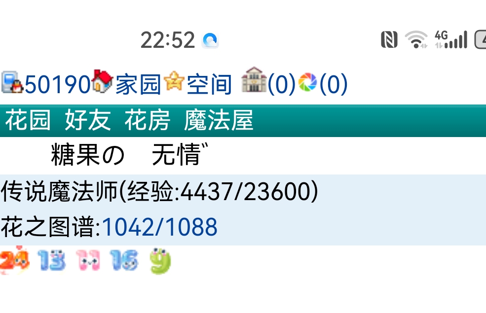 花园
