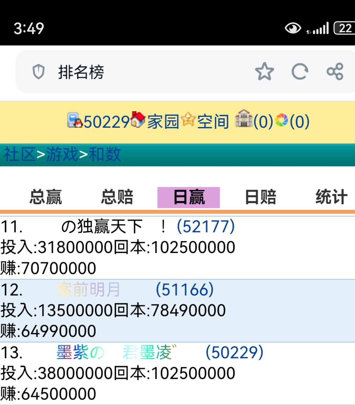 日进斗金