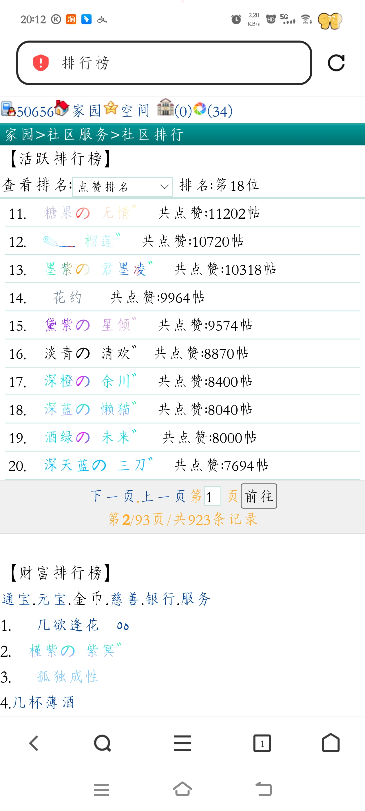 赞