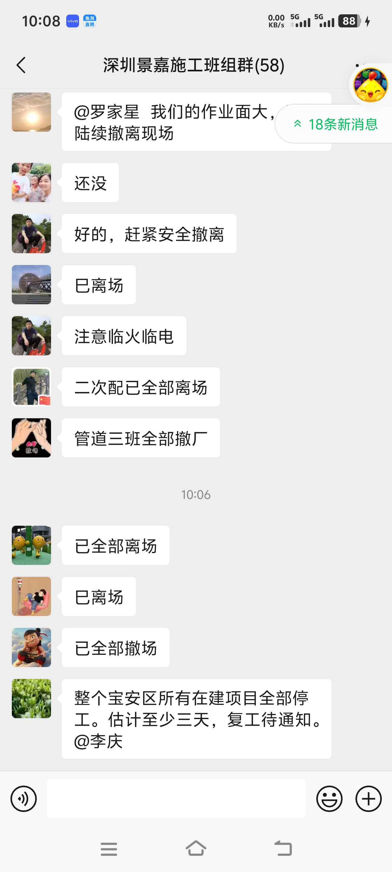 宝安