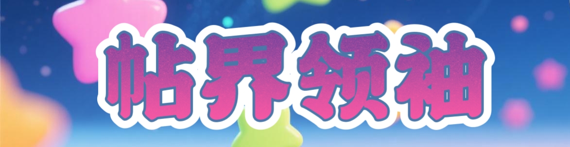 领
