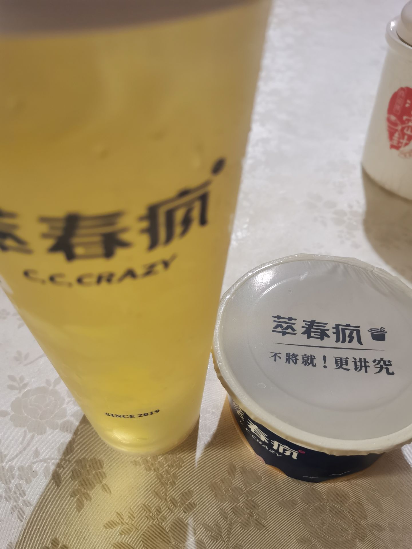 奶茶