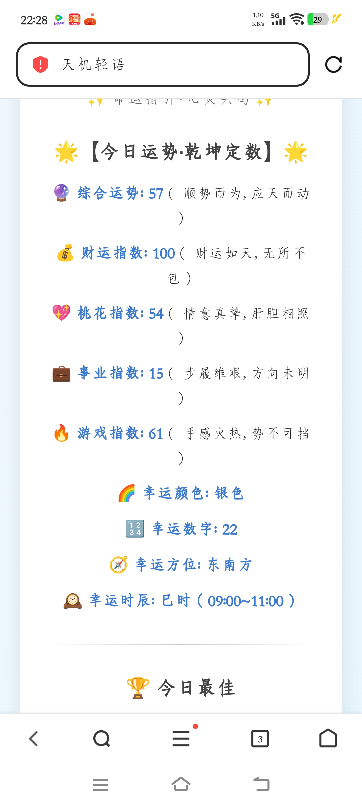 财运