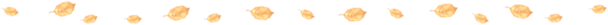 分割线