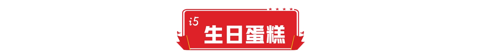 蛋糕