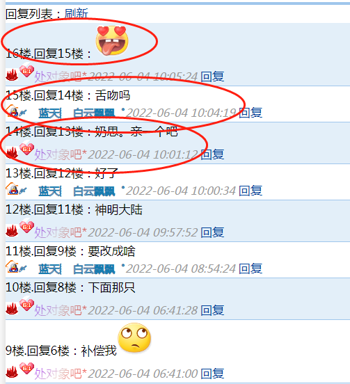 【i5报社】神王小系当众热吻,请自重!