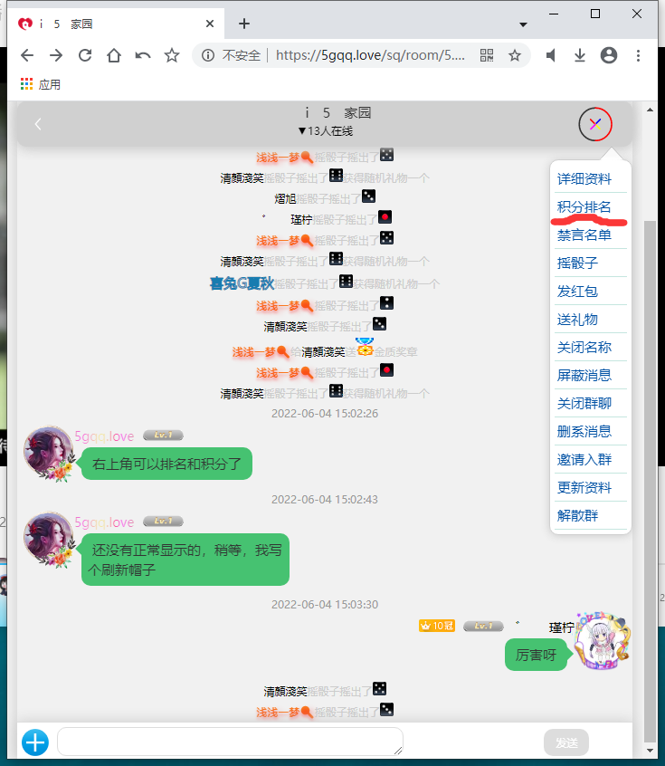 社区群更新了，欢迎加入