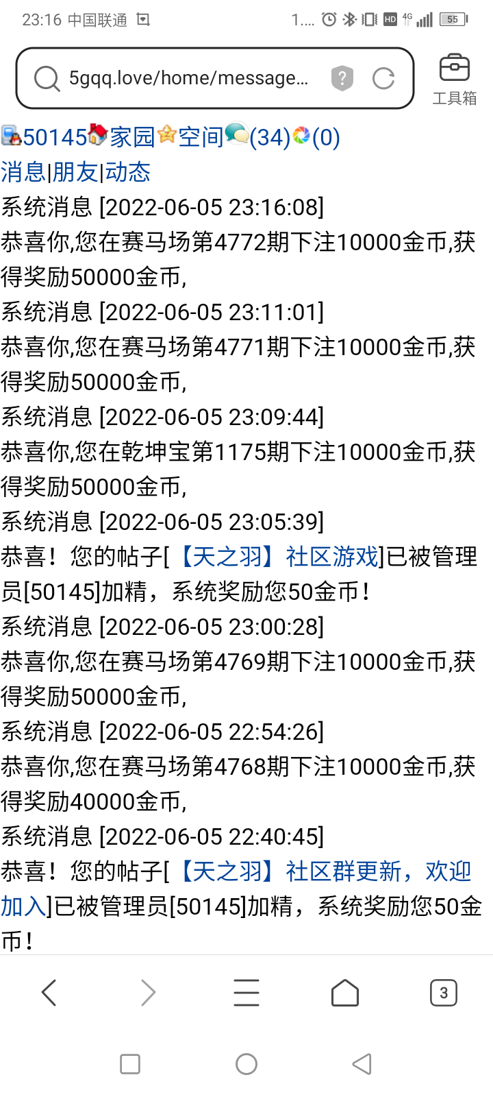 【天之羽】快来一起赛马