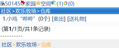 【天之羽】小鸡哔哔哔