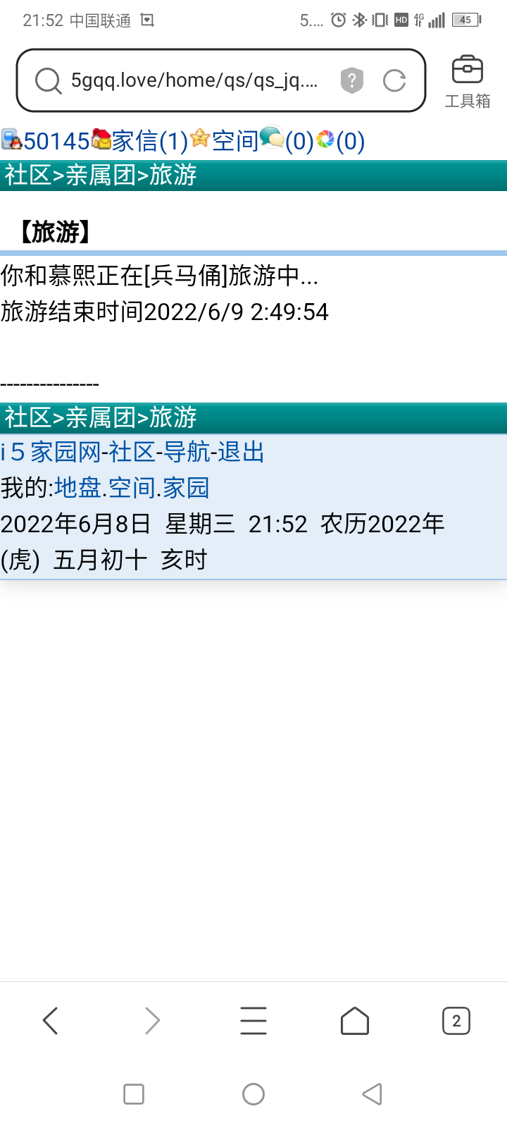 【天之羽】沐熙，我和你去旅游，你对象不会生气吧