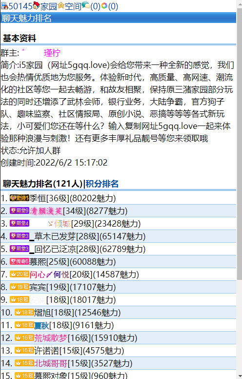 【天之羽】摇骰子 摇魔怔的一群人