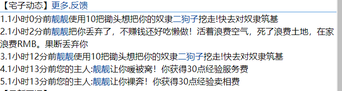 【天之羽】靓靓
