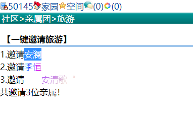 【天之羽】旅游啦