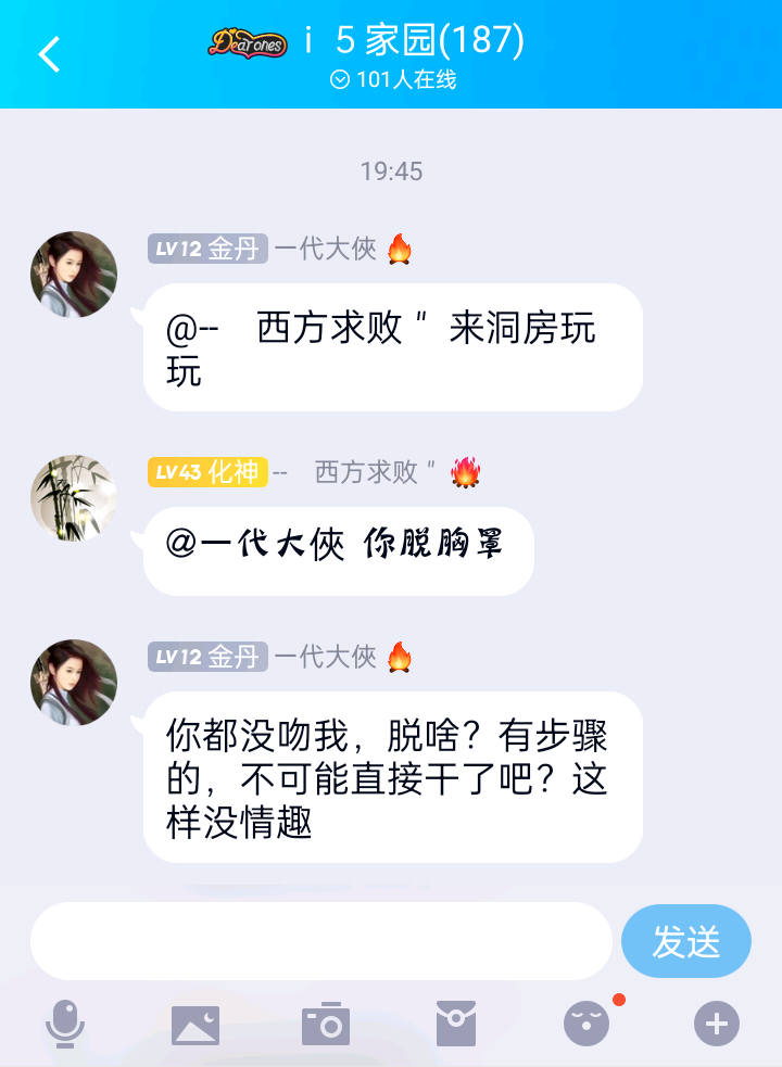 鸡小猪与西方不败洞房直播
