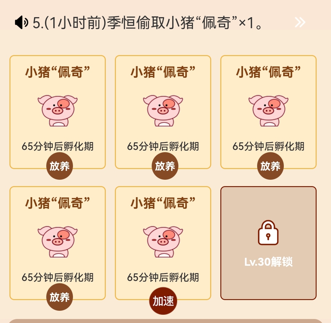 放养是什么意思