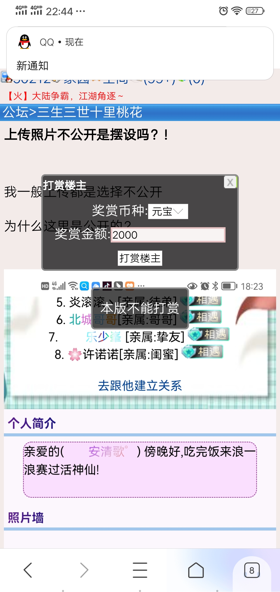 师父～你看！