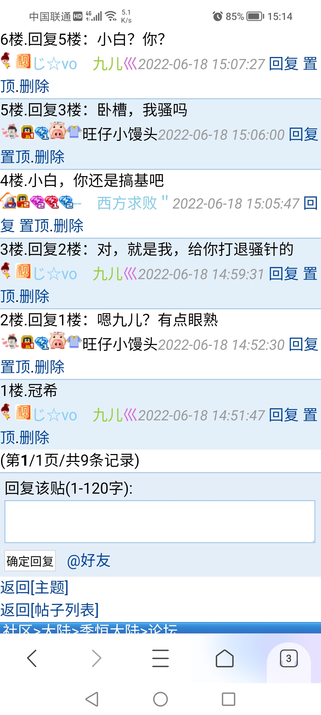 【火星情报】惊:社区强现退骚针!