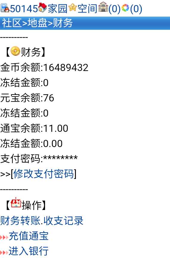 最近资产