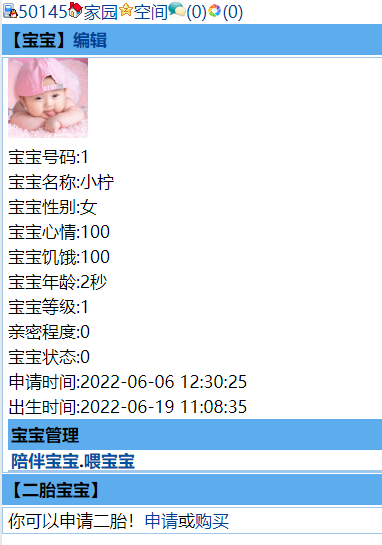宝宝出生了