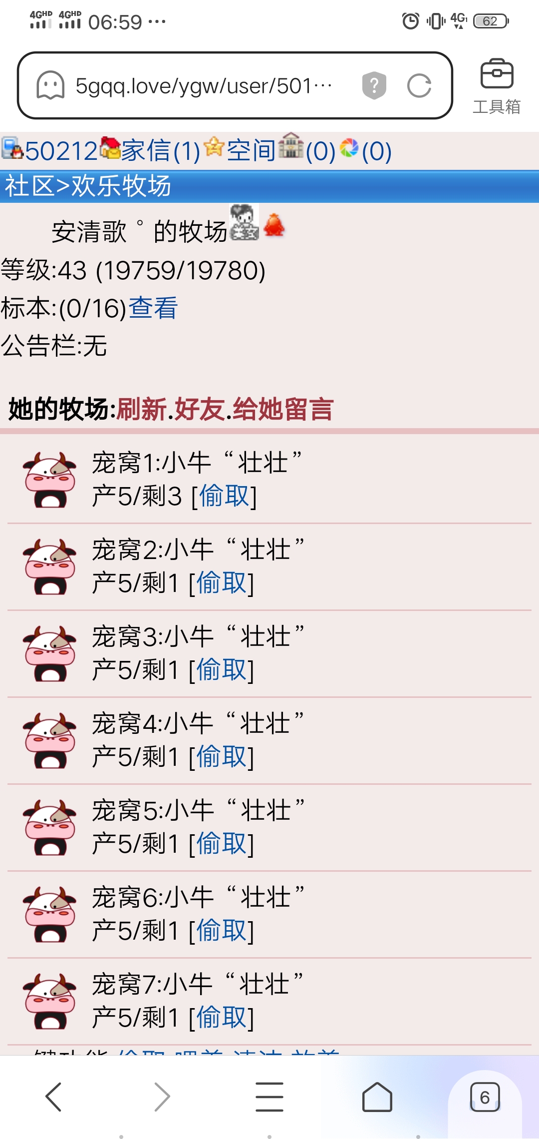 大早上的做个人吧丶就不能给我师父每个留两只宠物！！！