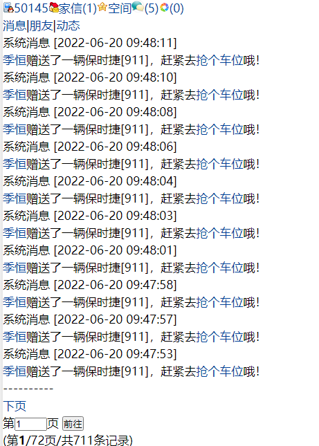 赶紧把季恒送的车车停到我的情人车位上