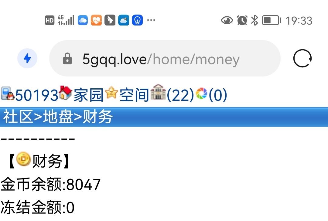 财务