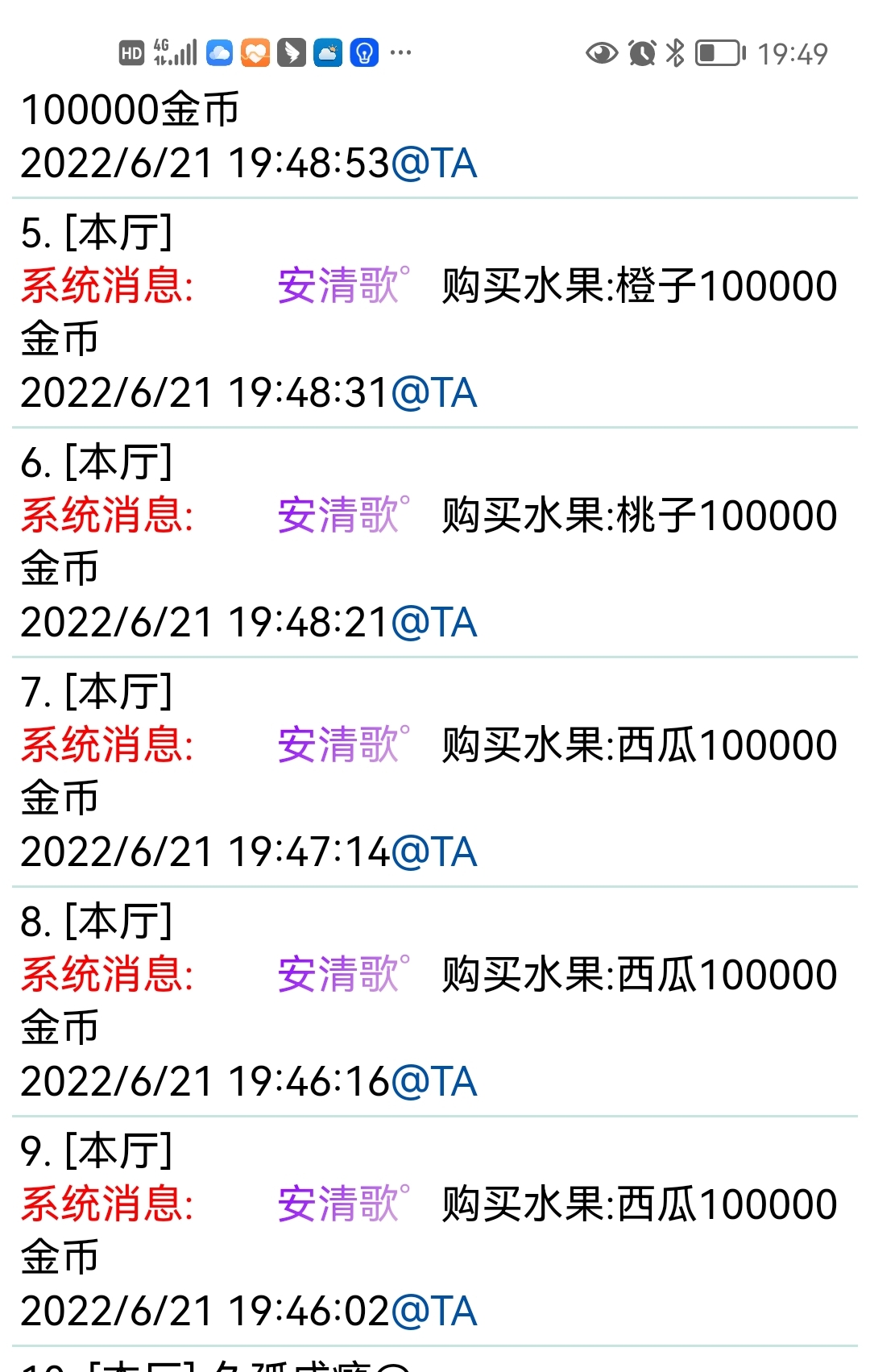 就没赢过