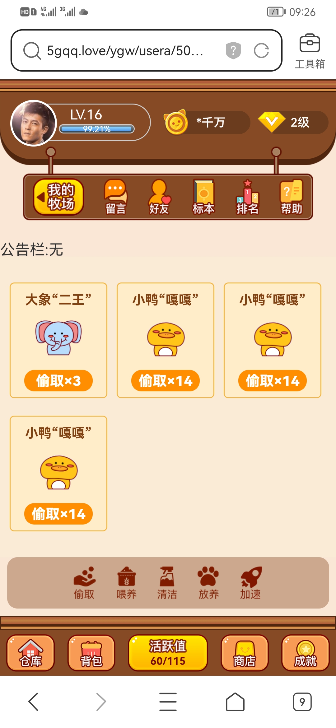 大象好了