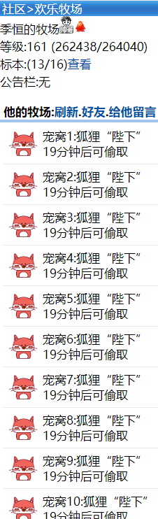 季恒的狐狸
