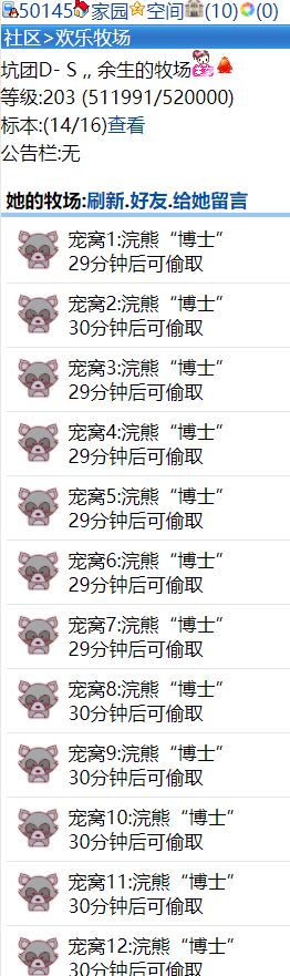牵浣熊啦