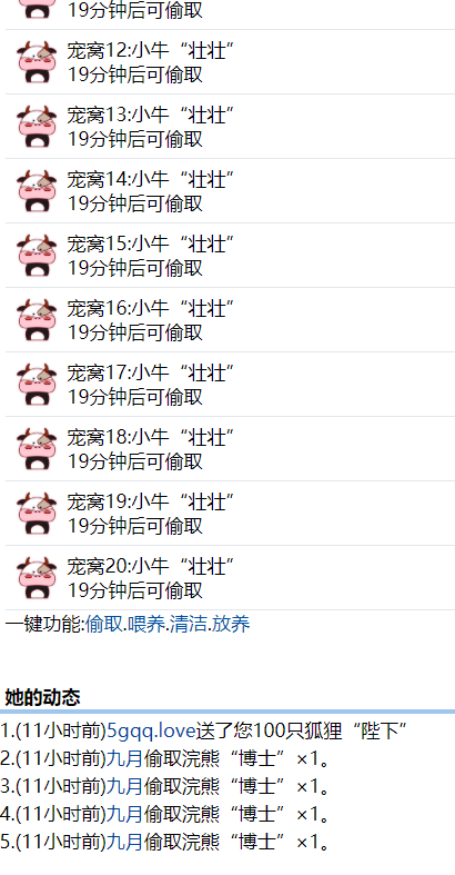 又可以偷了