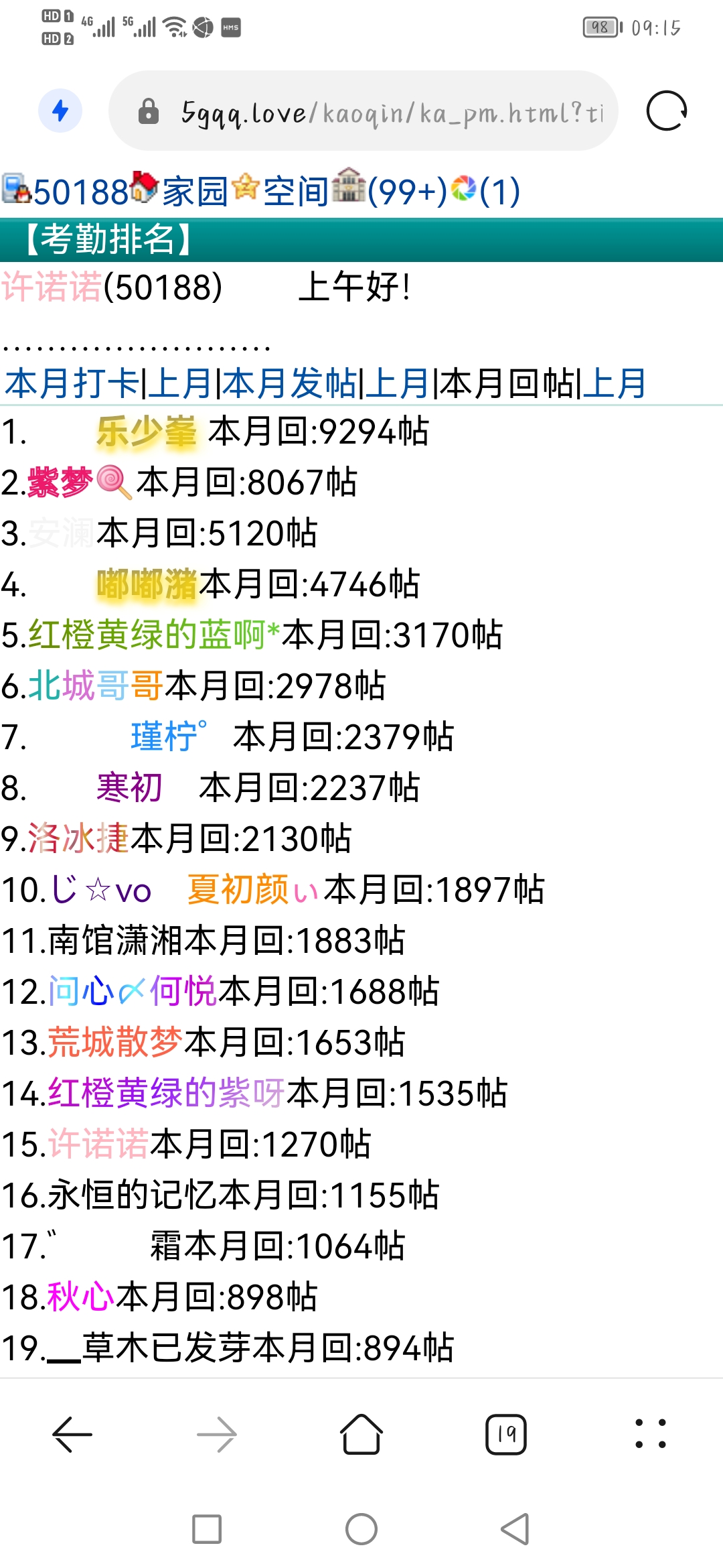 师傅啊，你们怎么做到的
