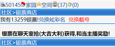 你们有多少银票呢？