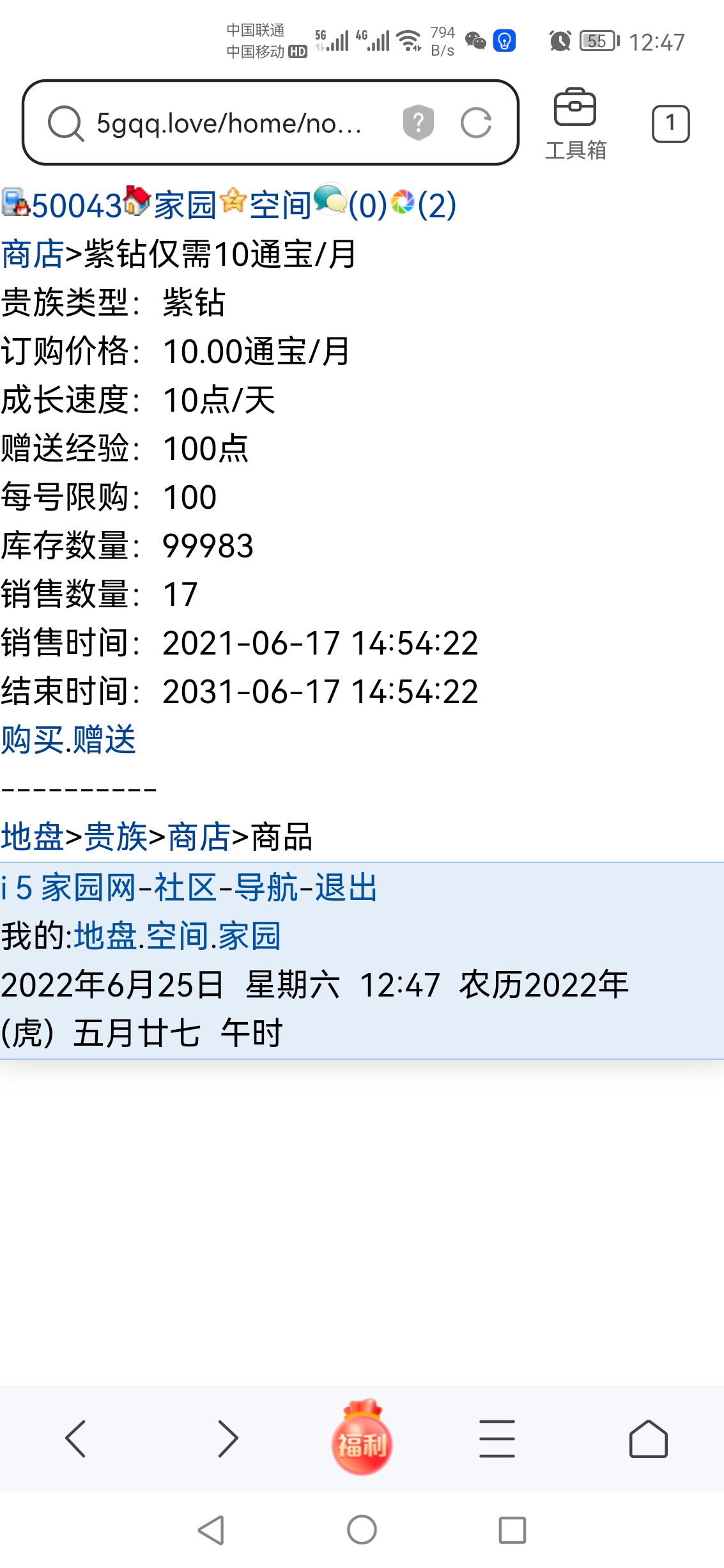 紫钻快到期