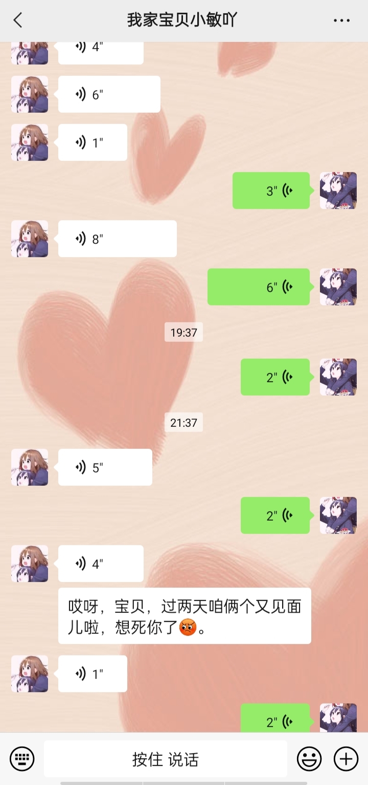 这个女人说以后要和我结婚