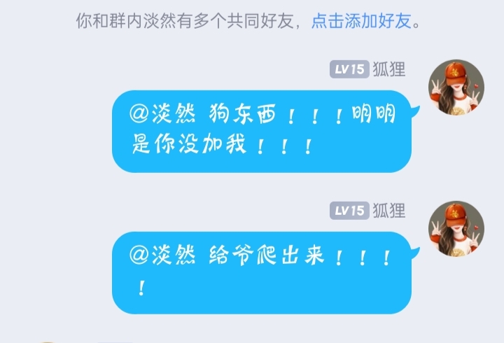 师父啊，这个是你丢的扣扣吗，我已经骂起来了
