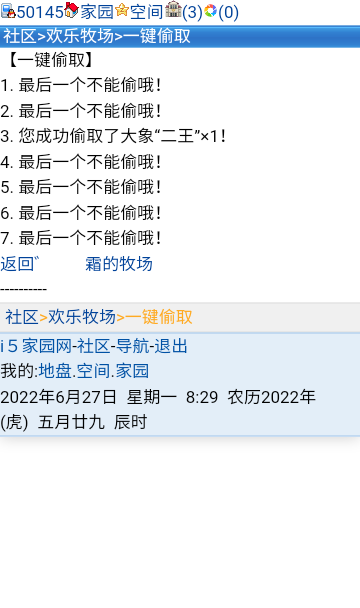 偷到一只大象