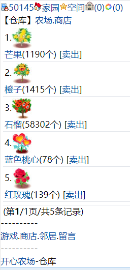 偷菜，偷农场