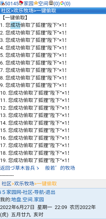 这狐狸真香