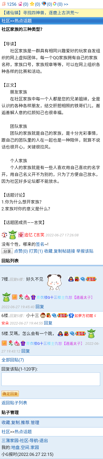 有人抄袭话题诶