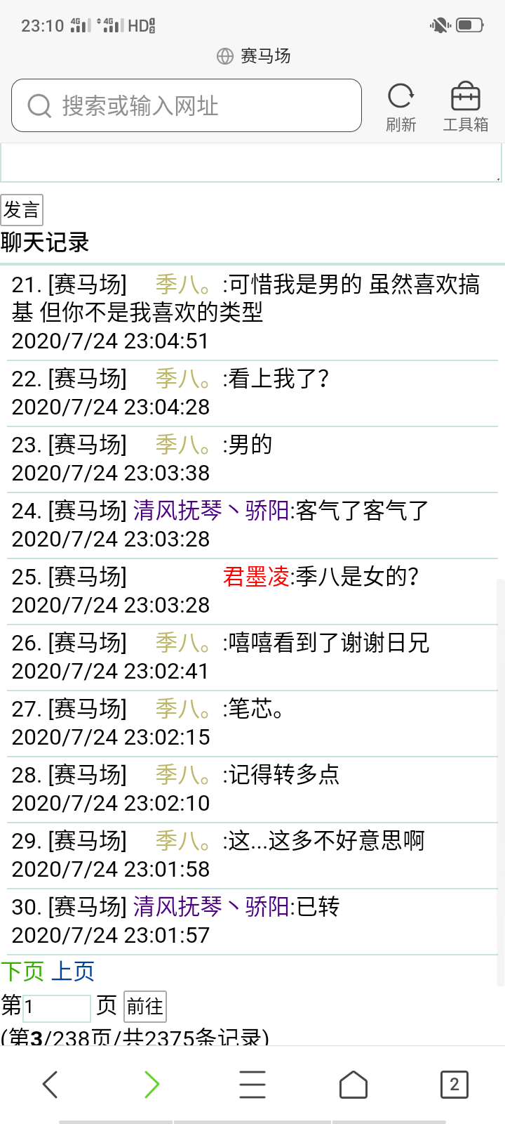 烈日赛马场搞基证据