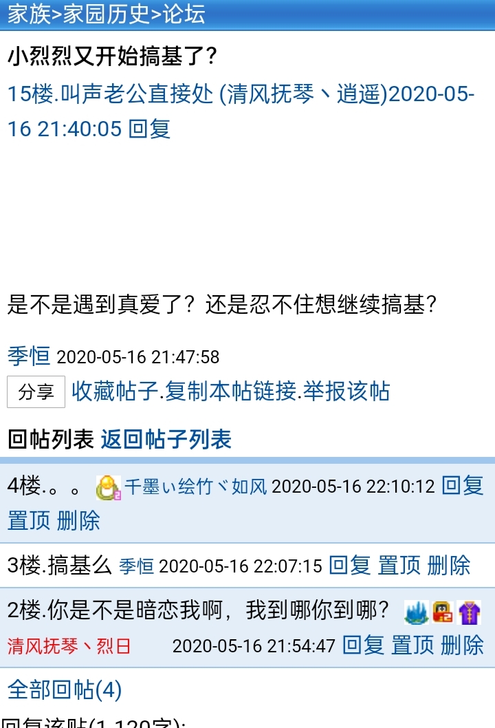 搞基证据二