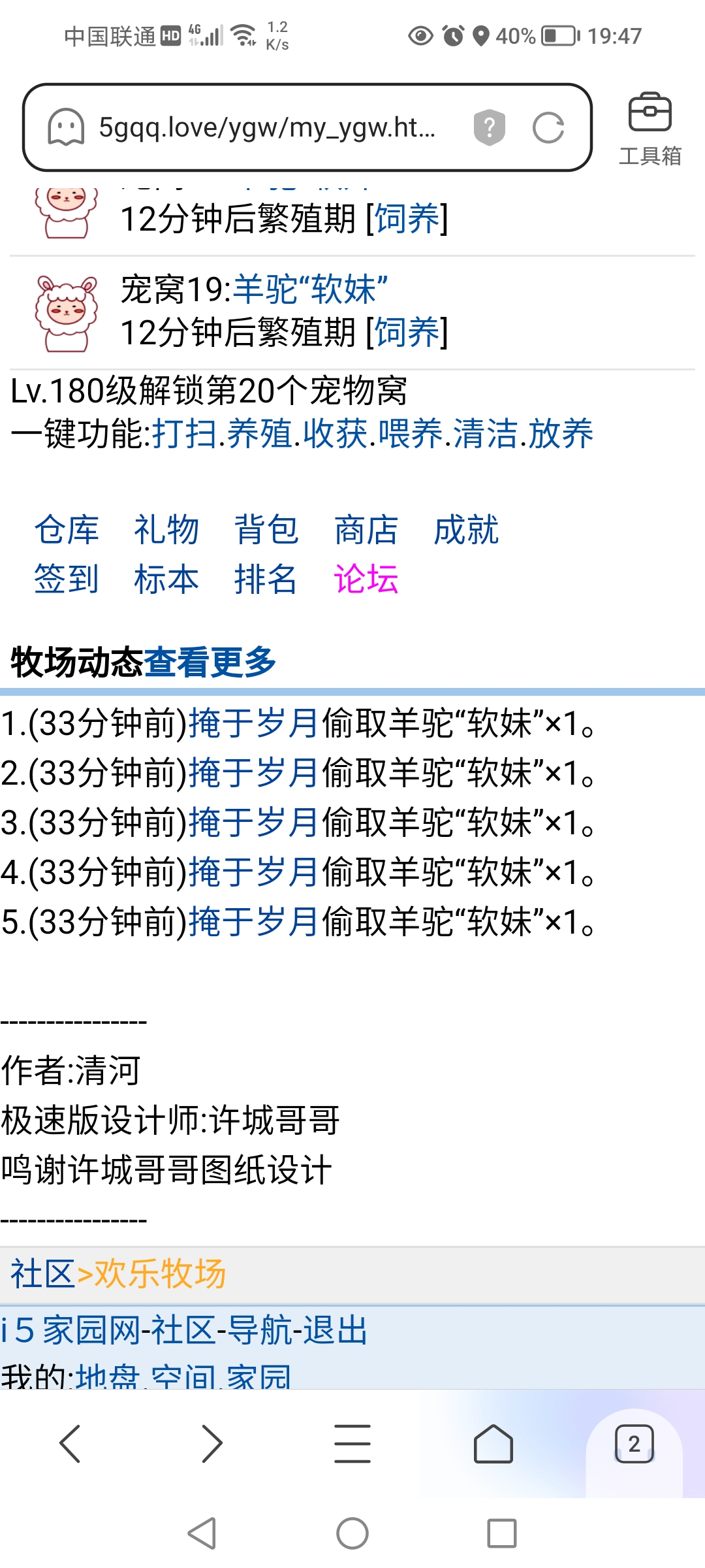 投诉他偷我的软妹